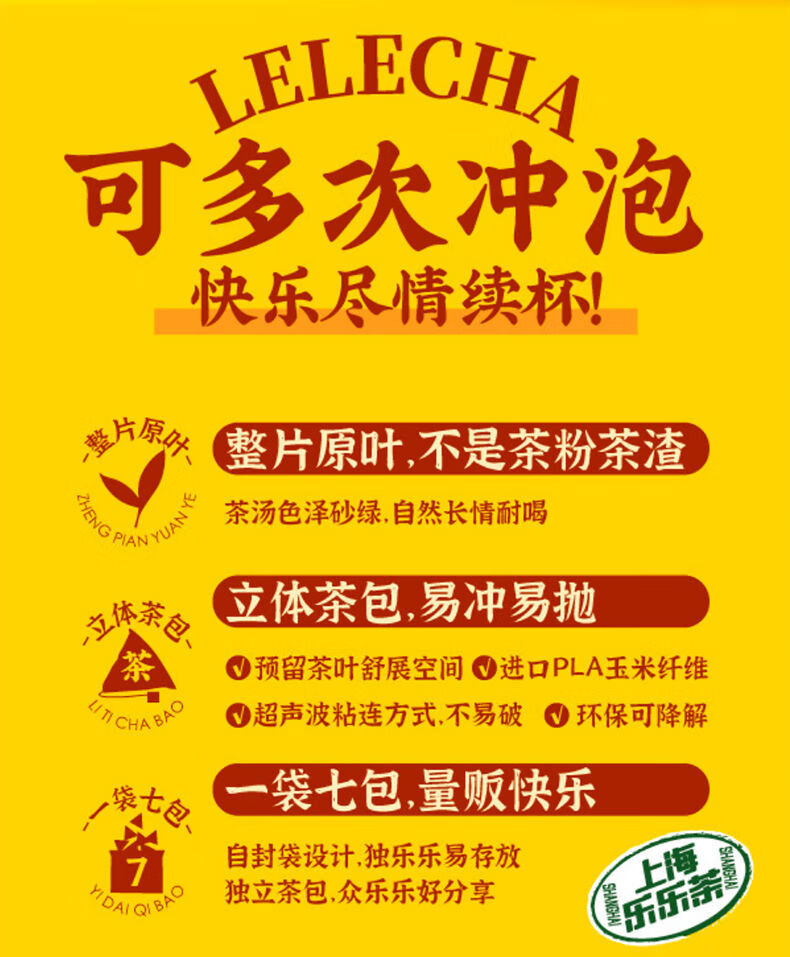 乐乐茶牌快乐茶白桃乌龙水果茶包冷泡茶上海伴手礼