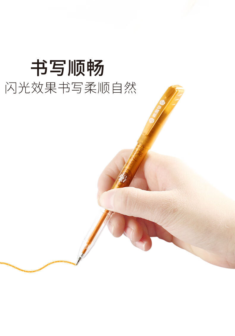 聚乾坤金色抄经笔芯佛经笔芯07mm10佛经笔粗闪光抄写经书专用替芯粗杆