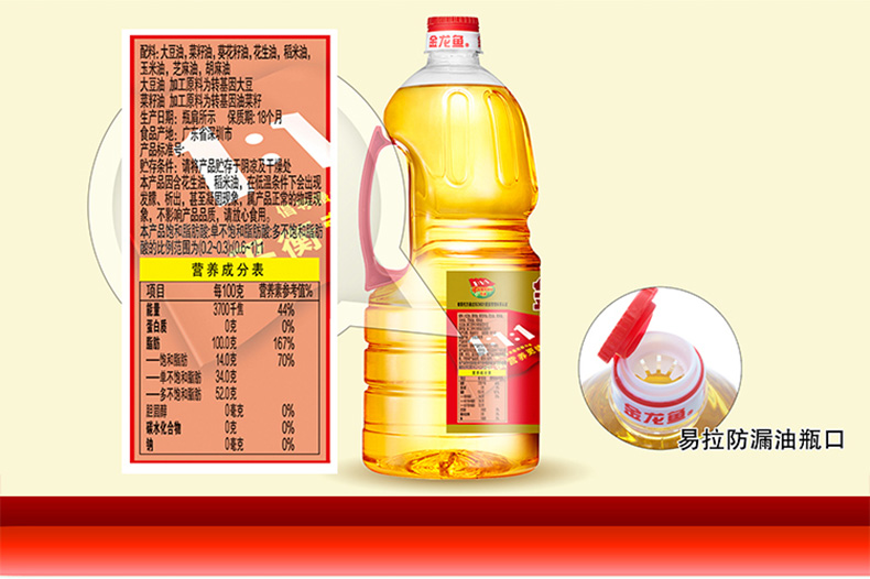 金龙鱼黄金比例调和油1.8l家用炒菜食用油少油烟煎炸