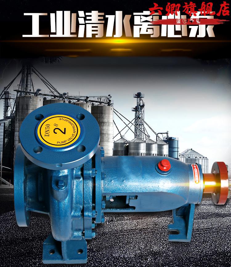 清水离心泵高扬程大流量农用卧式抽水机农田灌溉水泵家用抽水泵