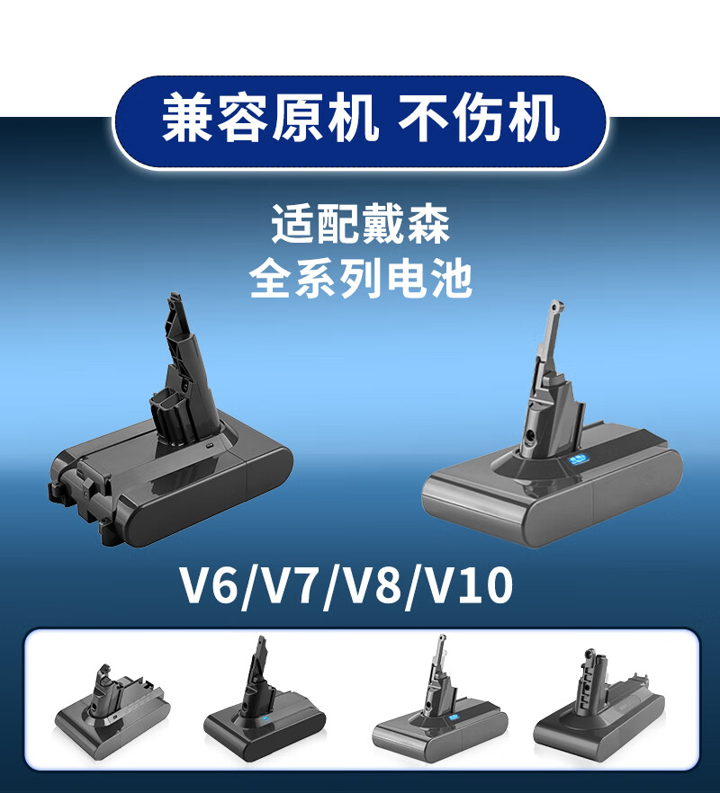 戴森v7电池3500mah选择【图片 价格 品牌 报价-京东