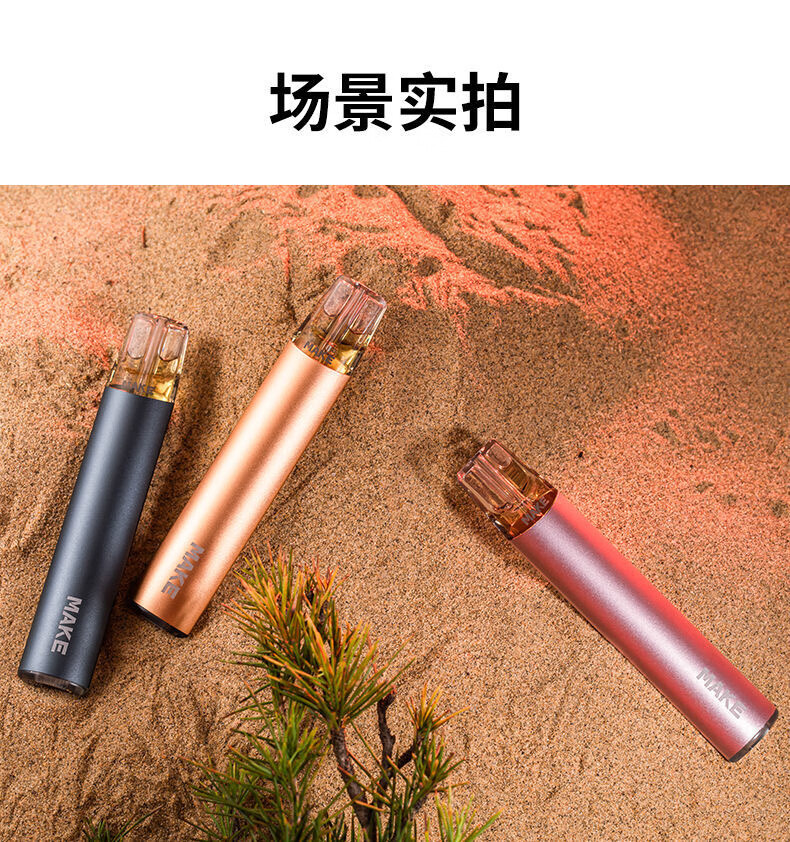 悦刻电子气雾棒吸入式麦克草本修正界上气雾棒健康棒可充电电子吸入式