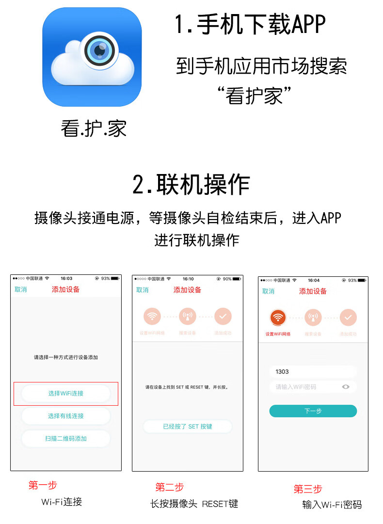 海澳德华为 huawei 通用家用监控摄像头柯泰无线wifi智能网络远程ip