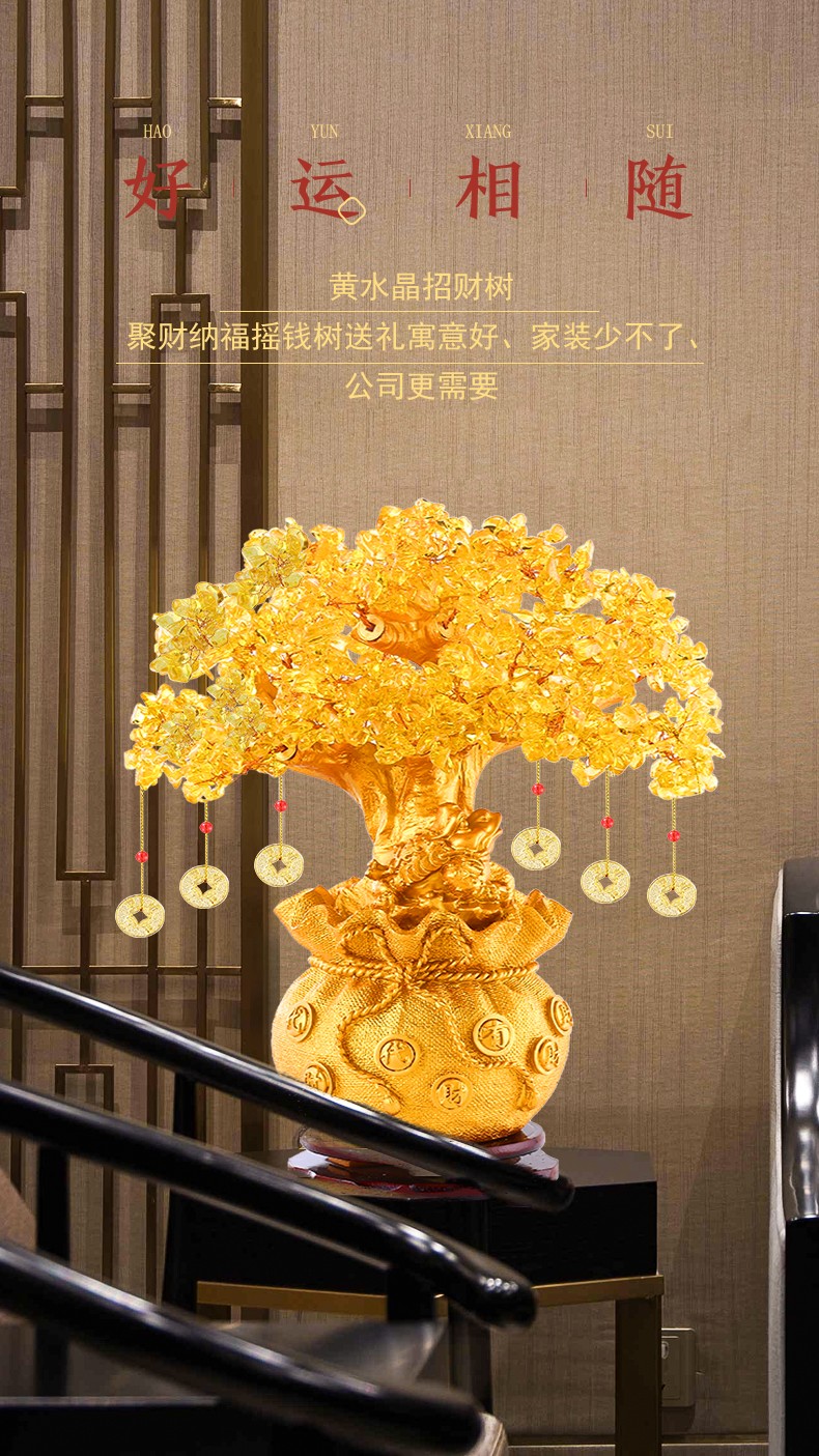 木丁丁发财树摆件桌面小号黄水晶带底座铜钱串摇钱树摆件装饰品办公室