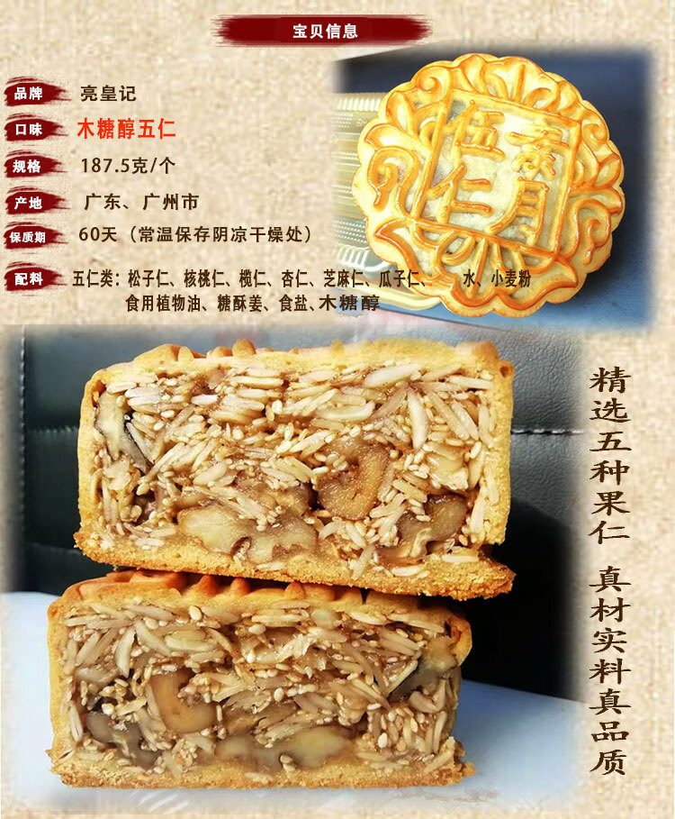 5斤老广式双黄白莲蓉散装多口味月饼五仁蛋黄馅 散装皇上皇酒家双黄