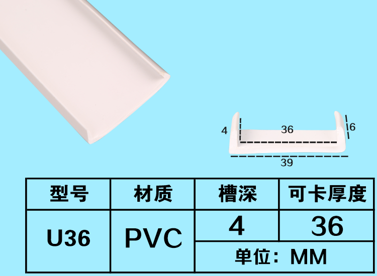 u型pvc封邊2536mm包邊傢俱櫥櫃木板扣條免漆板收口條白色u251cm1m