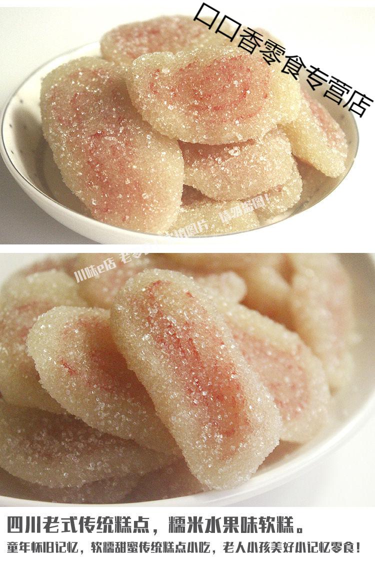 四川特产8090后怀旧手工老式传统糯米软糕点水果味零食小吃500g豆沙味