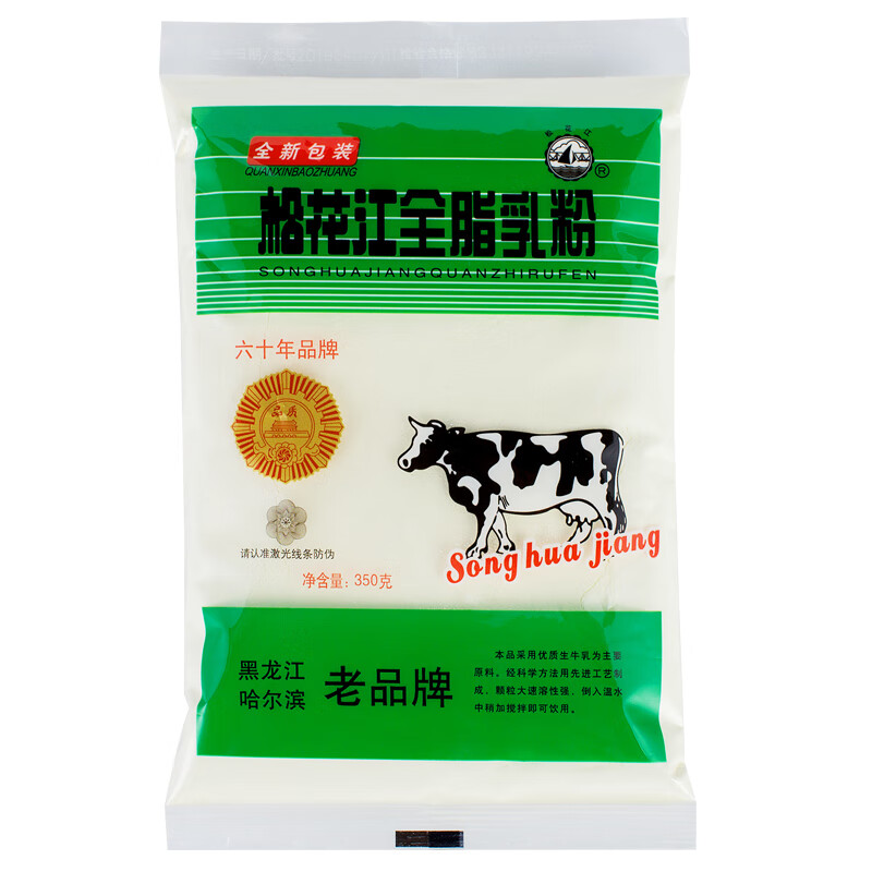 黑龙江奶粉松花江全脂乳粉不添加蔗糖成人青少年老人奶粉350g袋装 5袋