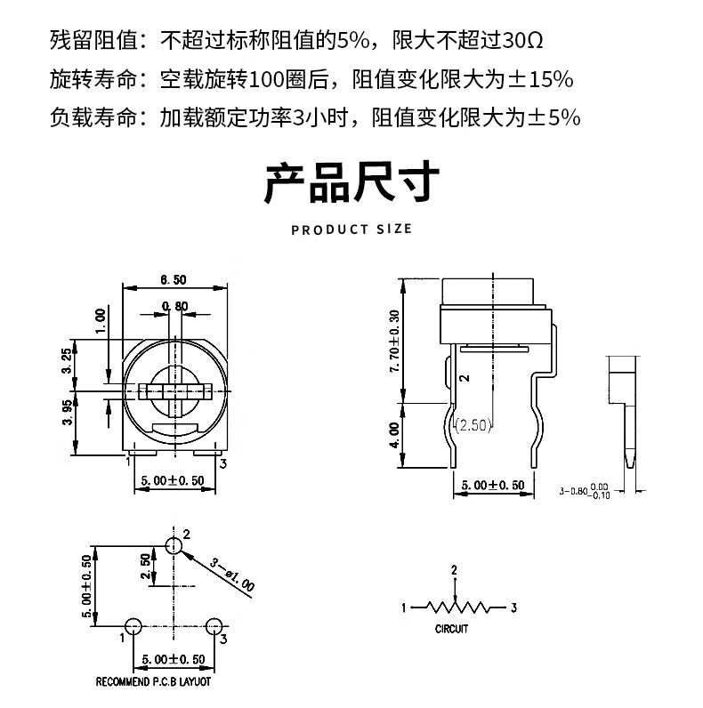 贝科姆rm065卧式蓝白可调电位器电阻器101/102/103/104/105/502/203