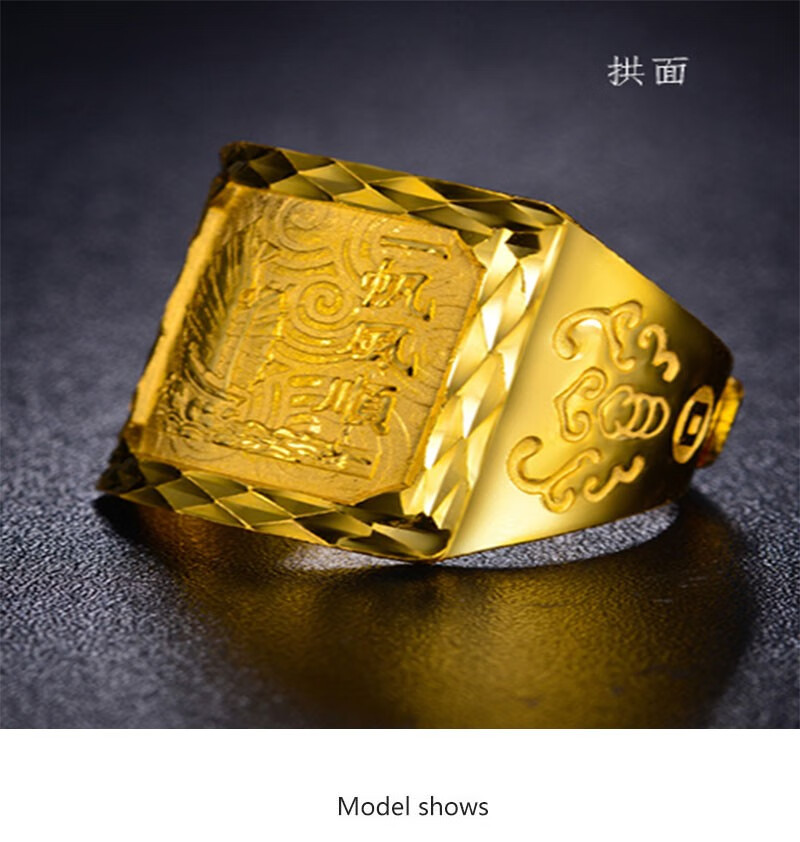 凤雅集珠宝999足金戒指一帆风顺图案黄金男士大气时尚戒指送老公父亲