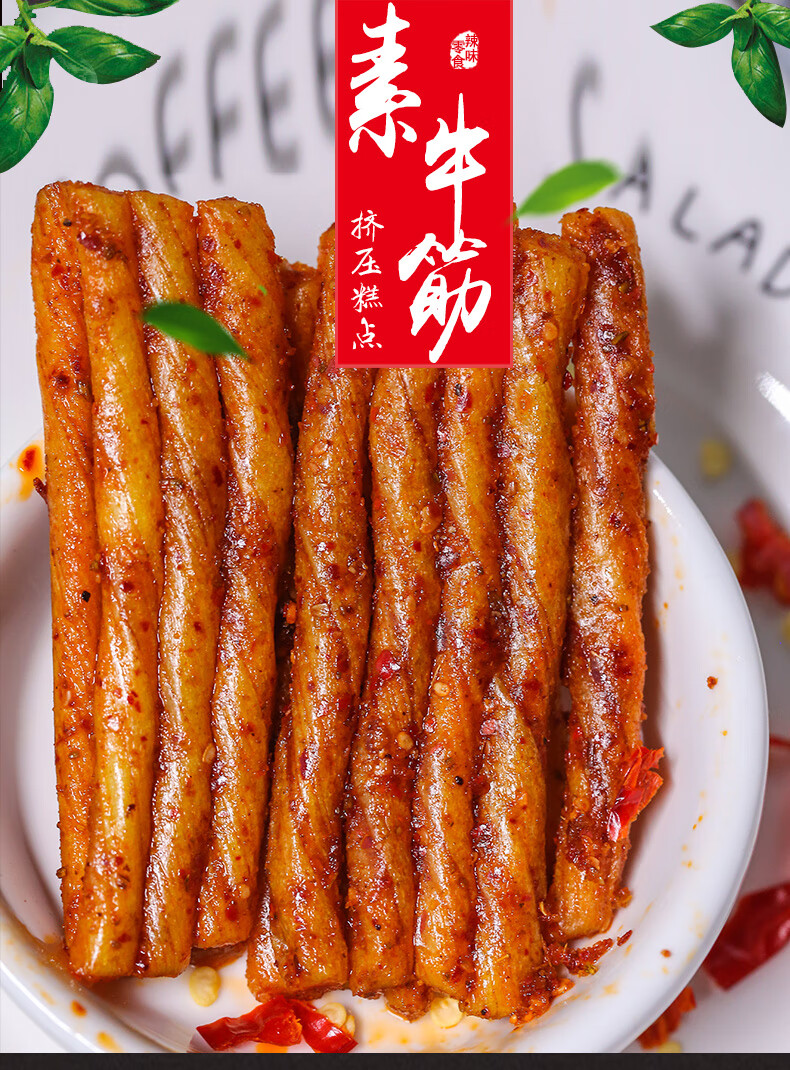 湖南玉峰麻辣王子素牛筋面筋香辣素食休闲零食辣条5毛钱校园 麻辣王子
