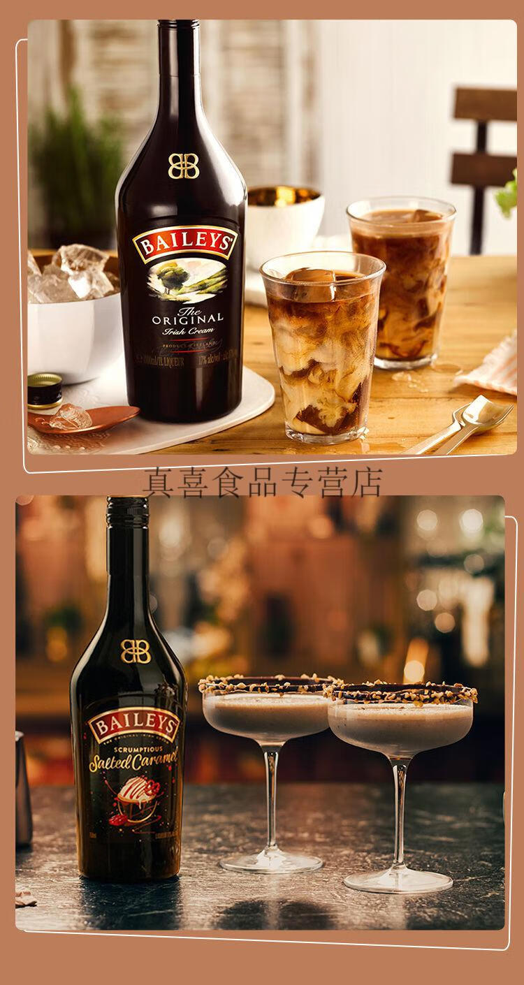 百利甜新品椰香小瓶70m原味草莓巧克力咖啡海盐焦糖苹果女生酒 新口味