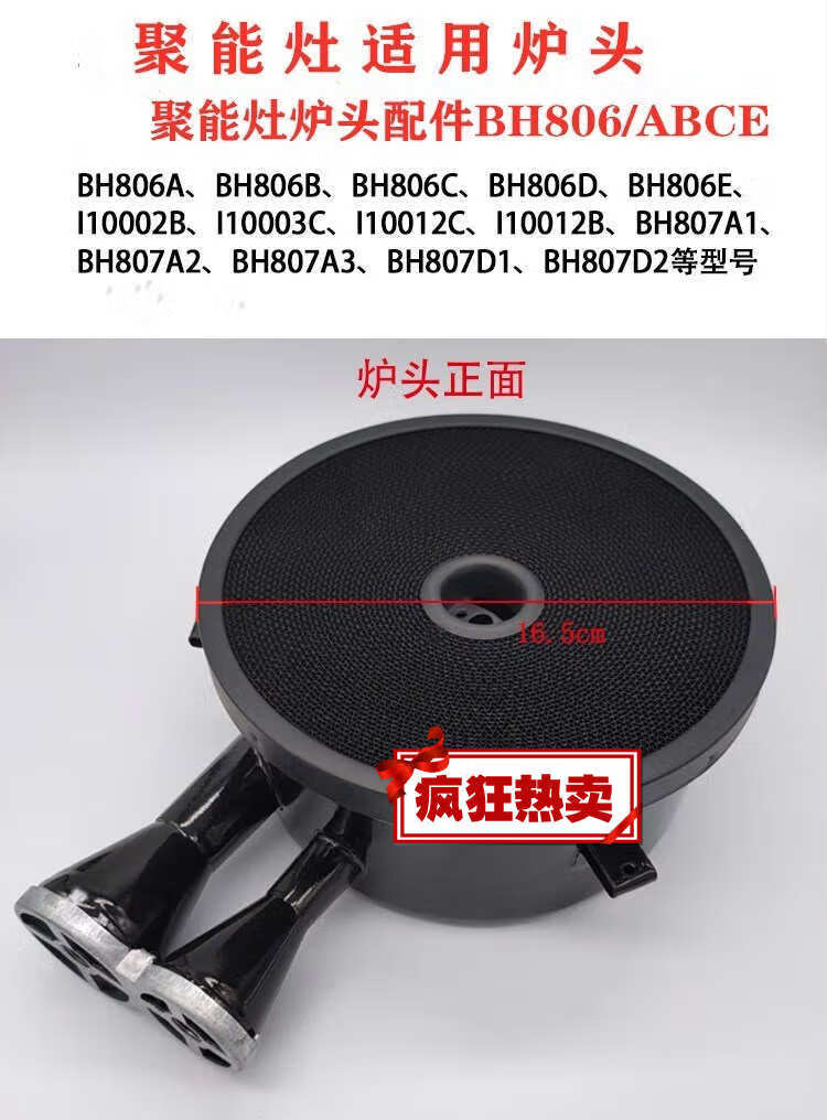 好物推荐华帝聚能灶炉头燃气灶配件8068070002各型号煤气灶原装灶头
