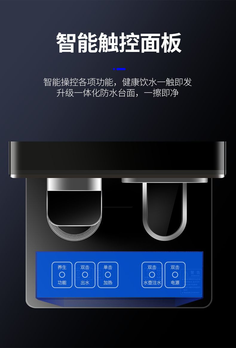 苏·泊尔茶吧机适用饮水机ronylsetar茶吧机家用双