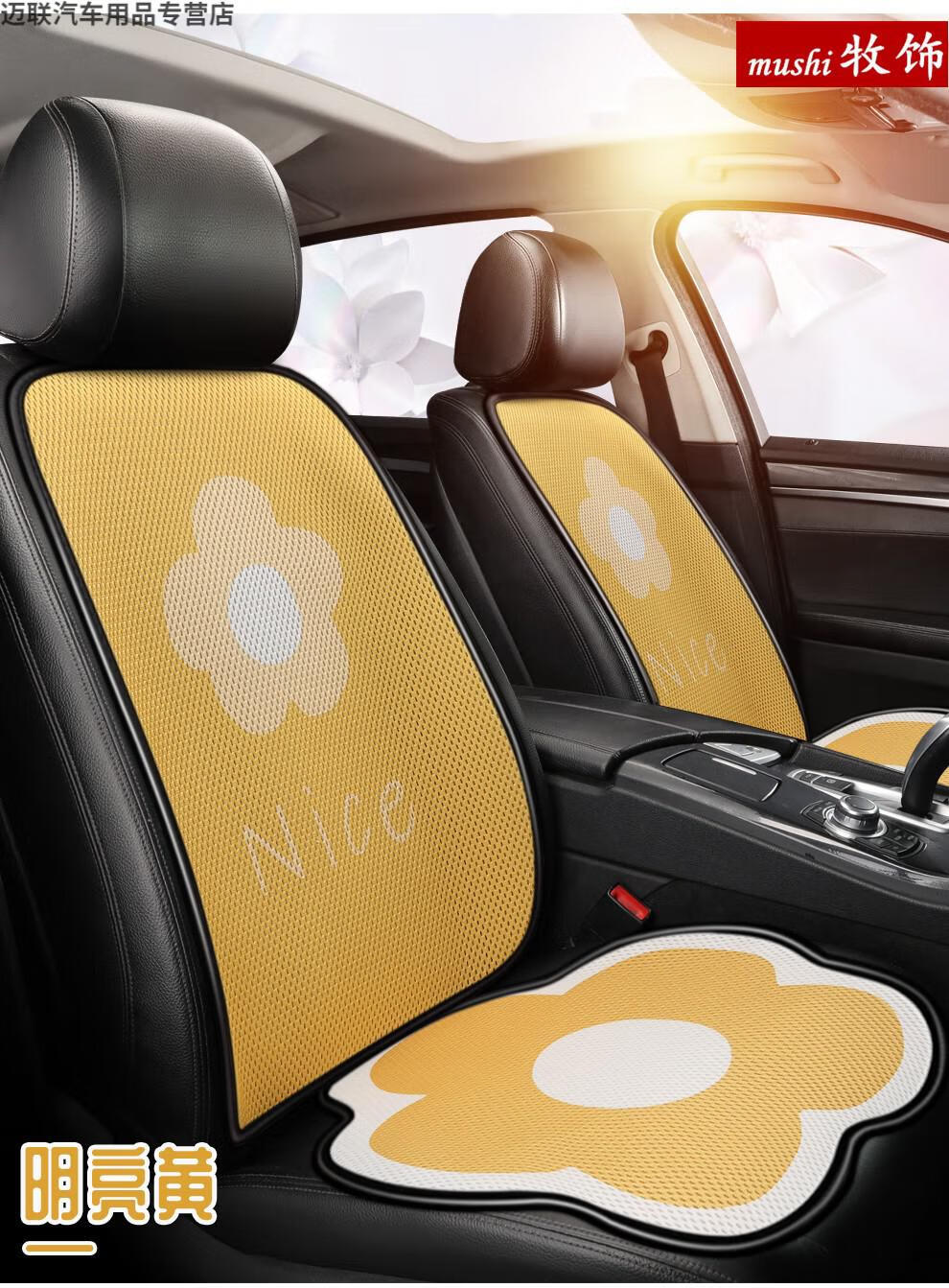 新款小蛮腰汽车坐垫卡通透气网布四季专车专用车椅套耐磨座垫浪漫粉