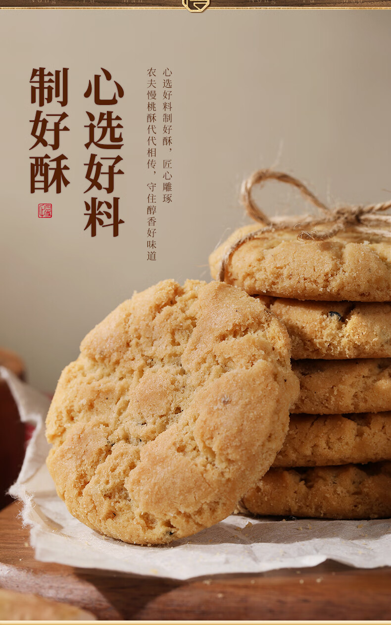 山药桃酥精饼病人专用零食饼干木糖醇老年人食品点心糕点山药核桃味一