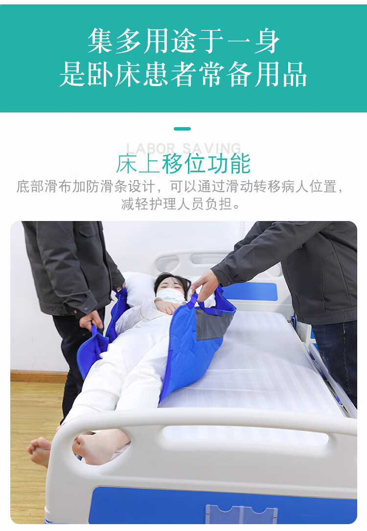 器位移垫多功能翻身移位垫护理用品瘫痪翻身辅助老人卧床病人护理床垫
