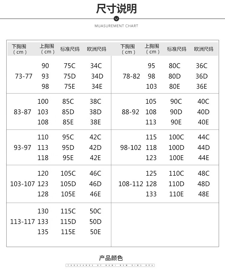 胸围103穿多大码文胸图片