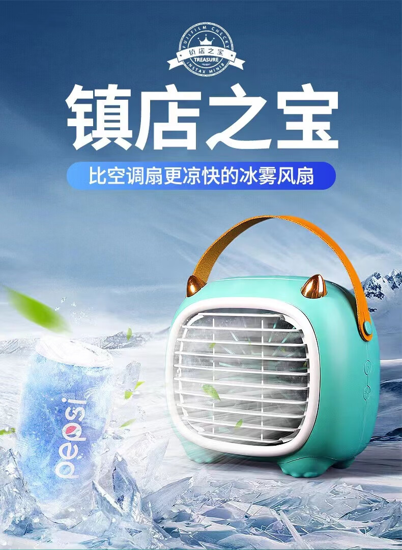 斗禾迷你空调制冷usb小风扇迷你桌面制冷小空调便携式随身学生宿舍