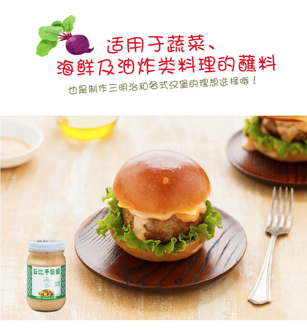 丘比千岛酱200g沙拉酱蔬菜汉堡拌面调味酱