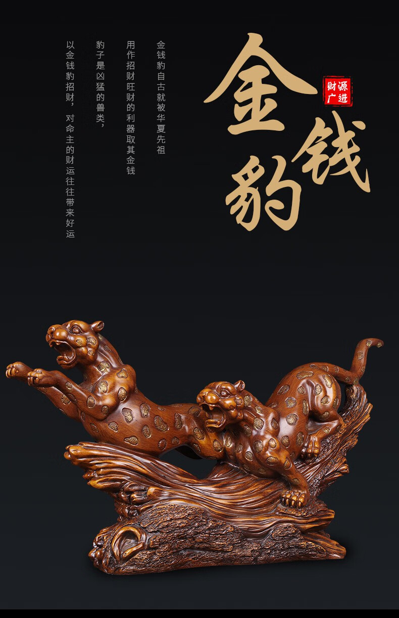 彤悦金钱豹摆件店铺开业生意火爆豹子摆设客厅个性霸气装饰工艺品