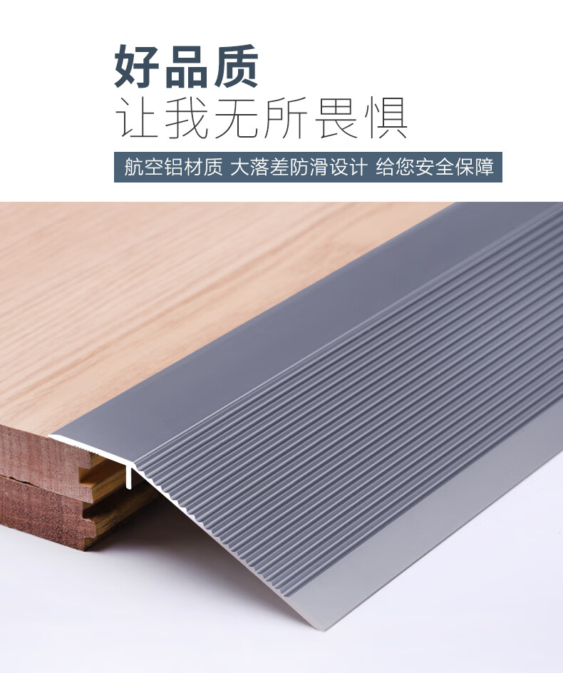 铝合金高低扣门槛压边条大落差木地板压条门口包边扣条封边收边条玫瑰