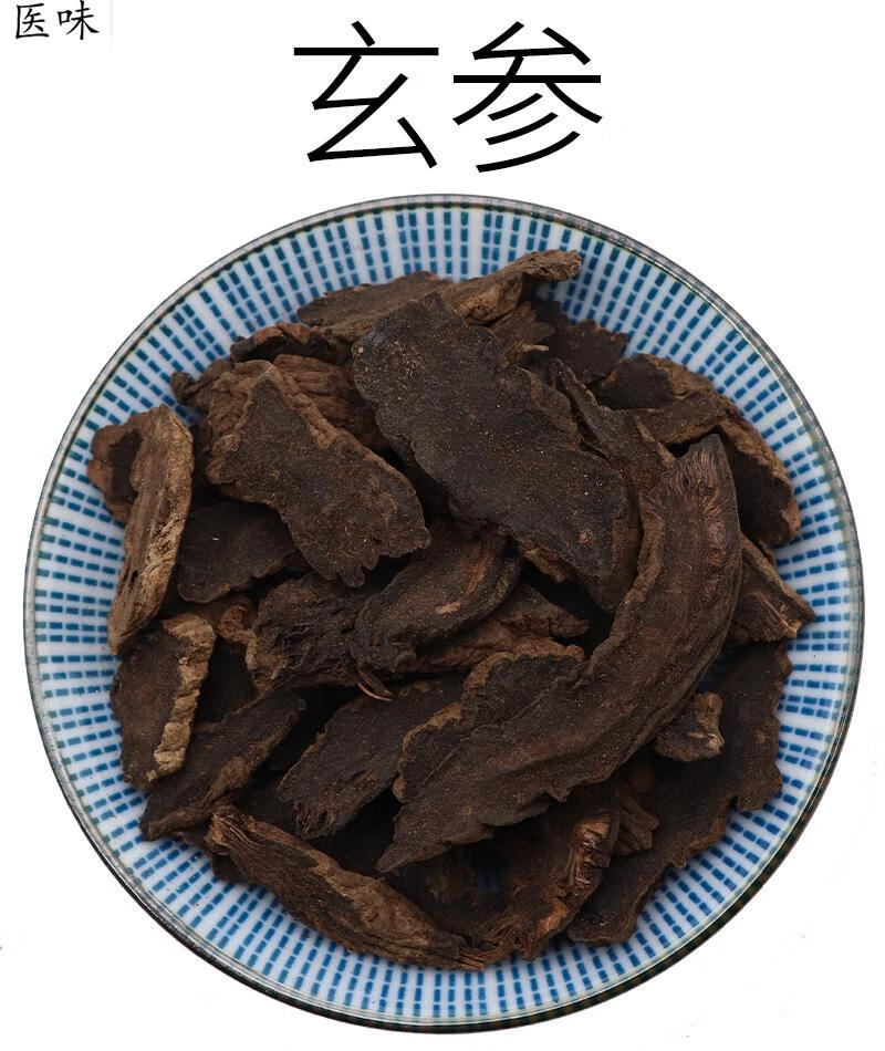 医味麦冬玄参生地黄一件20份天然中药材