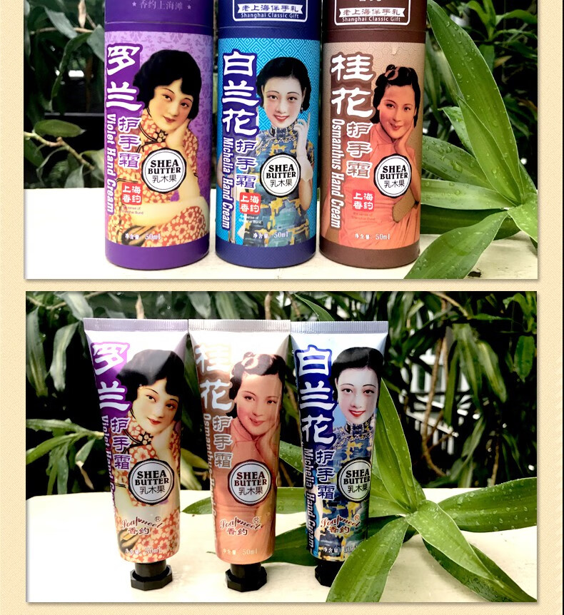 上海国货老牌子护手霜国产老牌平价桂花味栀子花香老男女桂花乳木果护