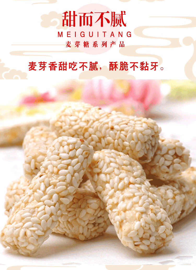 贵州特产青岩黄家玫瑰糖酥糖黑芝麻糖麻杆糖200克x2袋 1袋黑芝麻 1袋