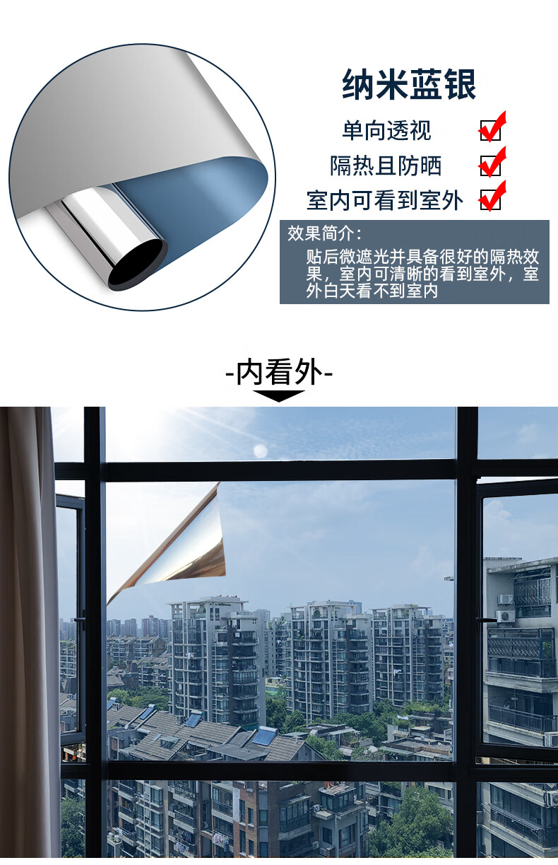单向透视玻璃贴膜防隐私单面透光不透明遮光窗户贴纸防窥视防走光tt