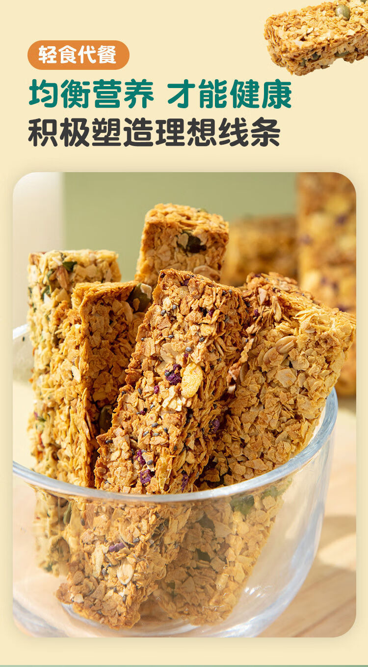 高蛋白燕麦能量棒代餐压缩饼干独立包装小零食批发粗粮饱腹贡玉堂坚果
