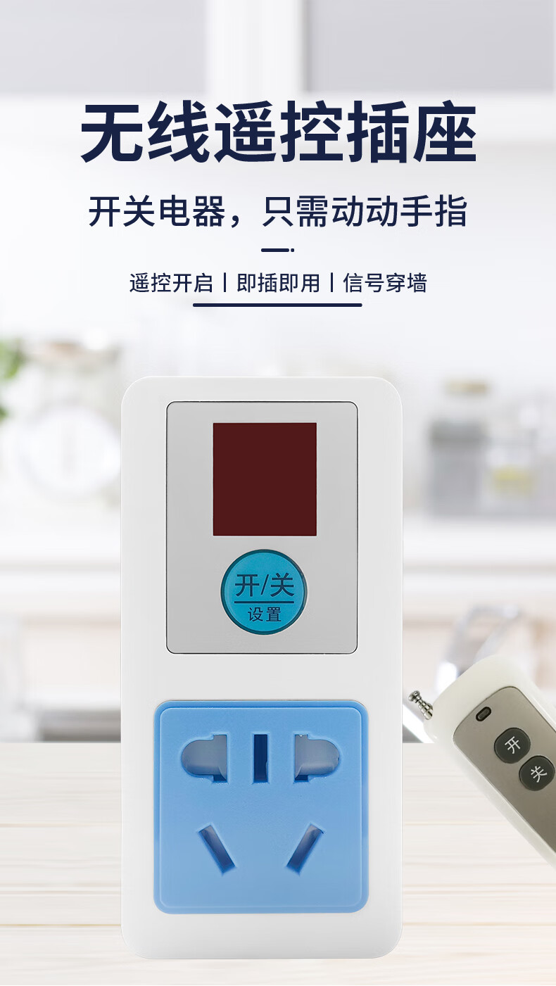 普彩水泵电机无线远程遥控开关家用免布线智能遥控开关远程控制220v