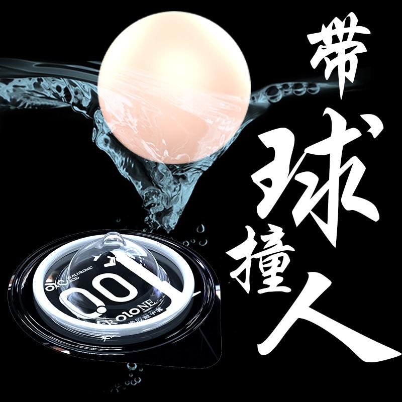 olo避孕套情趣入珠套柔珠球套大颗粒玻尿酸加长加粗柔珠安全套男士用