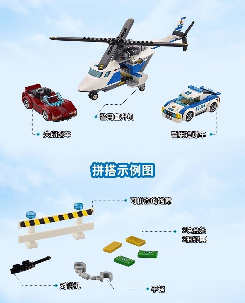 60乐··高警察系列积木高速追捕60139移动指挥中60138儿童拼装玩具