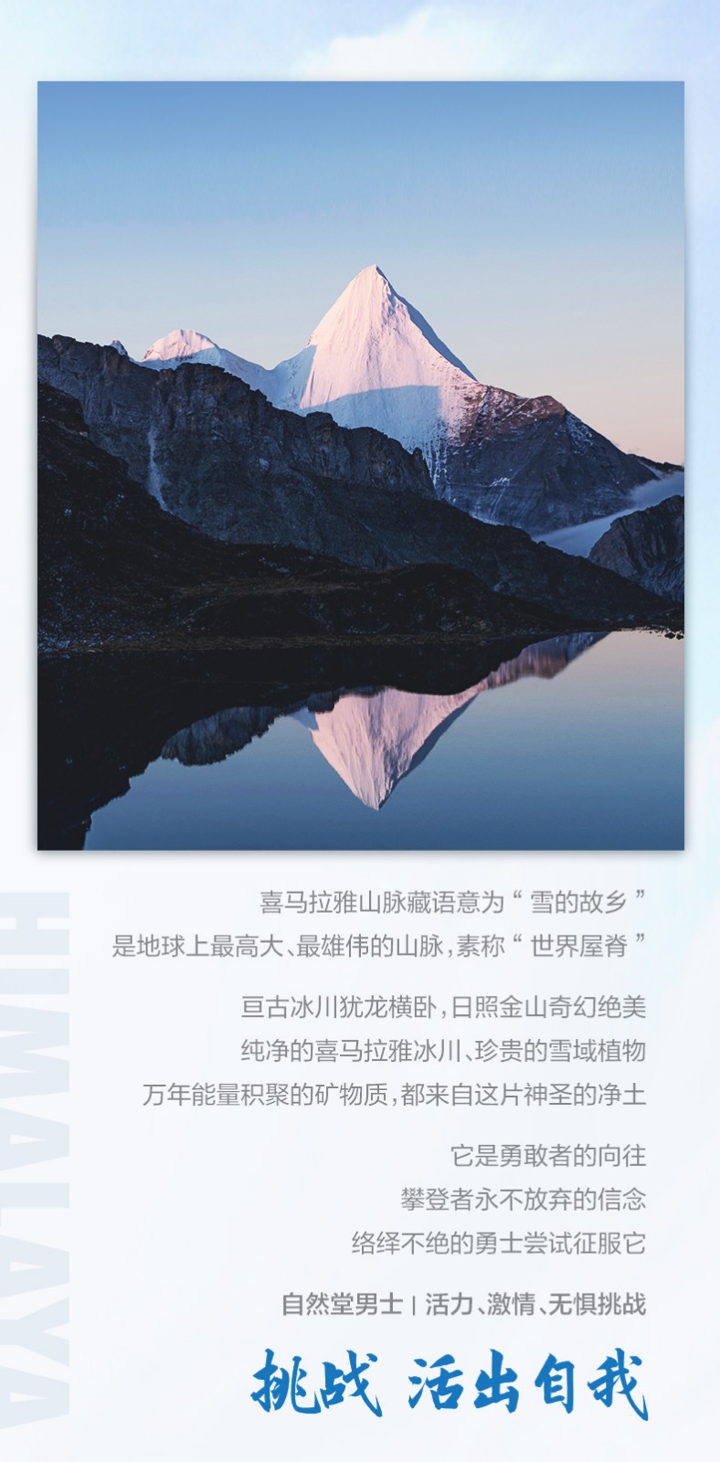 自然堂（CHANDO）男士喜马拉雅冰川护肤套装礼盒洁水露水乳补水保湿舒缓清爽送男友 【冰川礼盒】洁面啫喱+爽肤水+保湿露