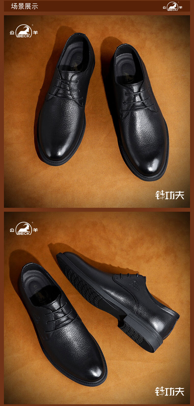 公羊(beck)轻奢公羊皮鞋男商务正装皮圆头黑色男士皮鞋软皮软底年轻款