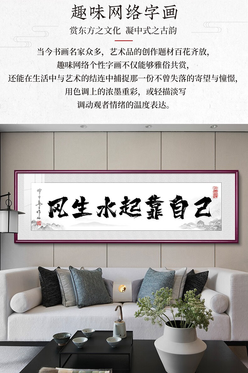 新中式装饰画15款风生水起靠自己带框尺寸27090cm发顺丰咖啡色实木