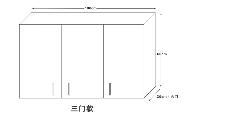 墙上挂柜墙柜简约吊柜壁柜墙柜挂柜定制厨房壁柜收纳