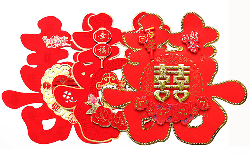 朴珀妮 婚房装饰喜字 婚庆用品结婚门贴双喜 立体喜庆绒面喜字贴 a01