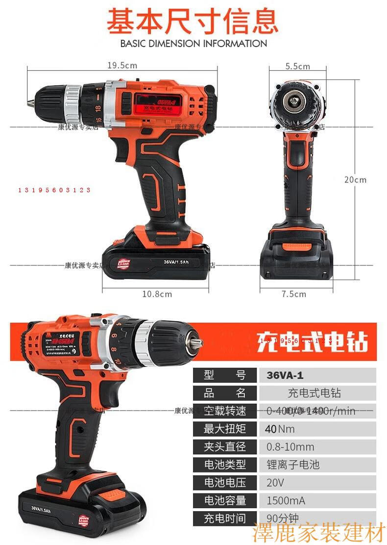 日瞾m24v36v锂电冲充电式无线手电钻12v锂电池大容量钻起子工业级款