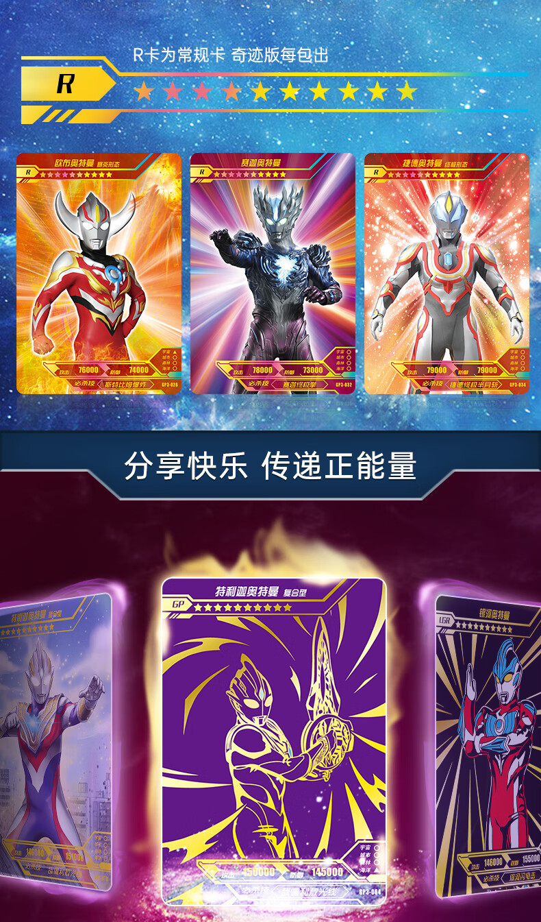 卡游 奥特曼卡片奇迹版第三弹烫金gp卡or签名金卡全套满星卡牌收藏册