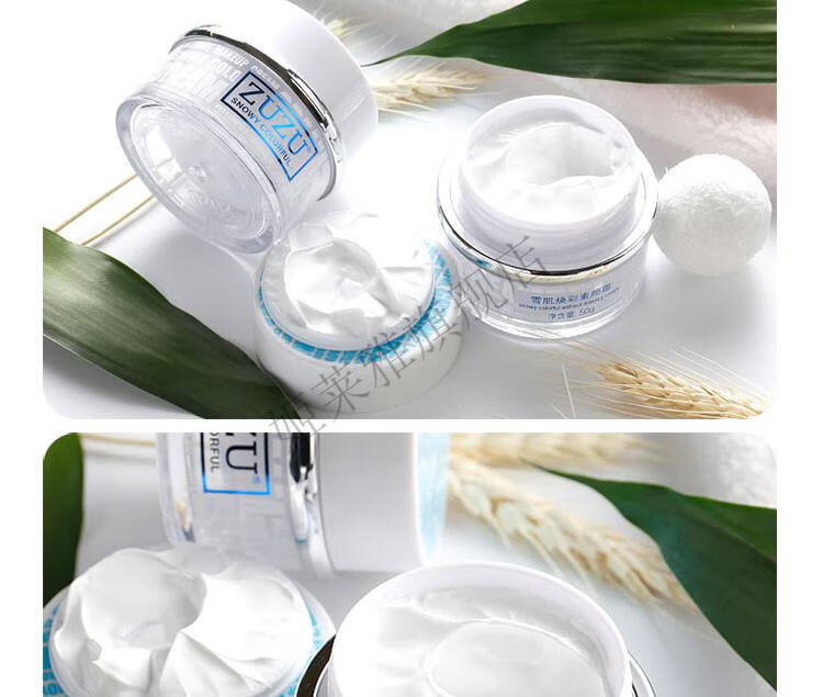 京选好货zuzu雪肌焕颜素颜霜遮瑕提亮肤色保湿足足网红同款恋金