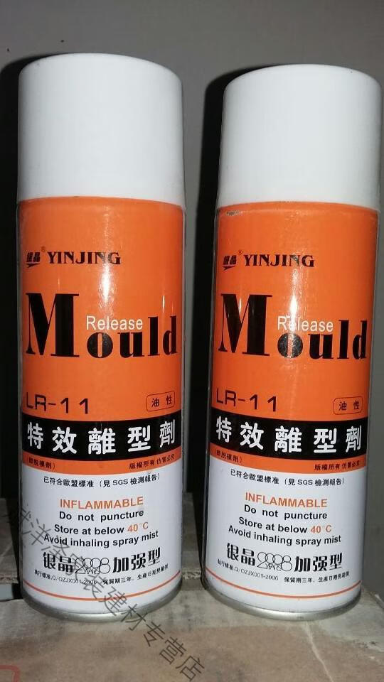 定做脱模剂塑料玻璃模具脱模剂通用便携自喷脱模剂银晶脱模剂q白色