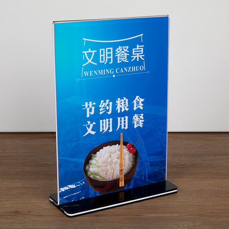 光盘行动 文明用餐 桌牌台卡 餐厅饭店餐桌公勺公筷台签提示牌拒绝 10