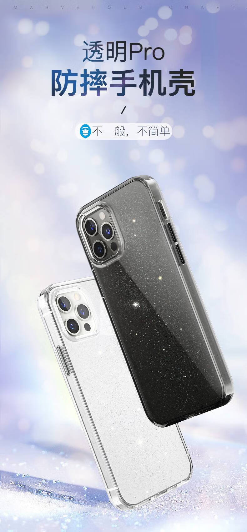 blueo蓝猩适用于苹果13手机壳新款闪粉iphone13promax保护套透明防摔