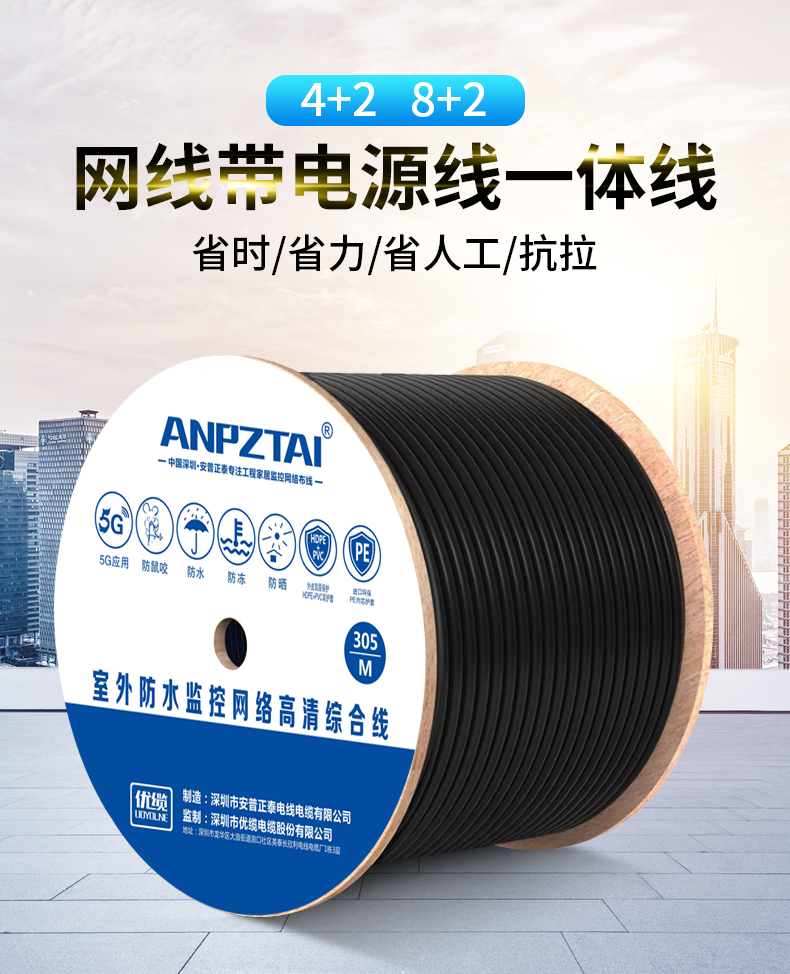 xq安普网线带电源一体线4芯8芯纯无氧铜监控网络高速室外六类综合线 8