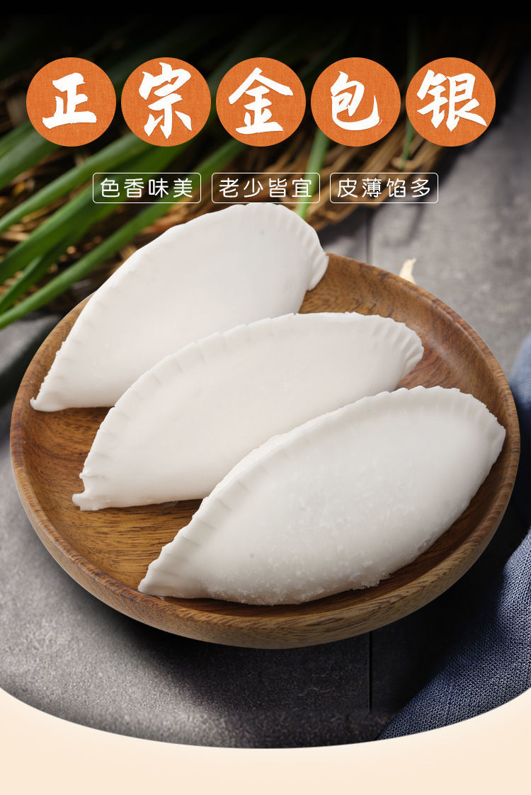 闽南风味手工小吃厦门早点茶餐厅点心纯 金包银1100g(10个装)【图片