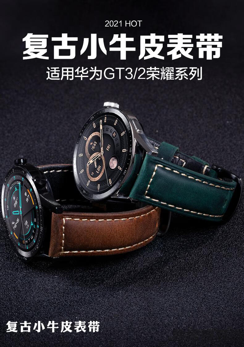 华为手表表带原装适用华为gt3/gt2pro新款复古小牛皮头层表带watch3高