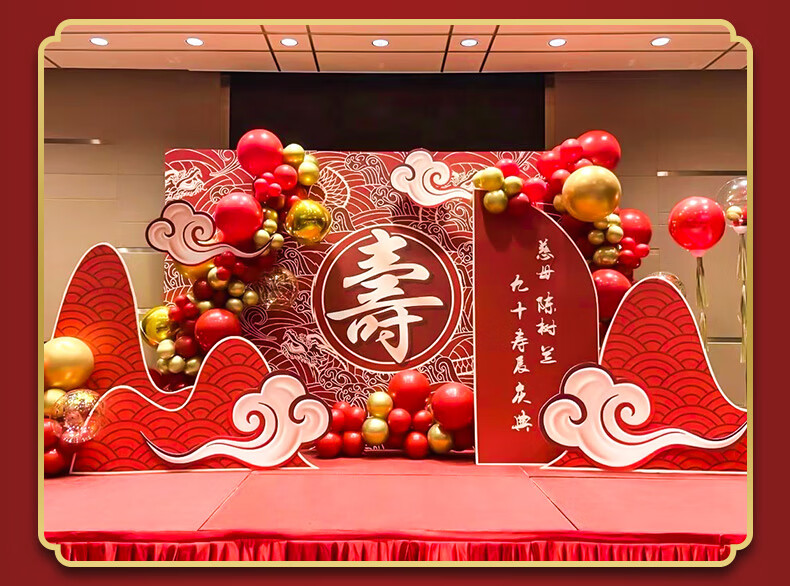 60岁70大寿80老人90寿宴六十爸爸生日气球装饰场景背景墙布置用品寿宴