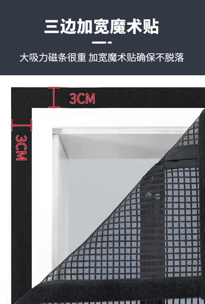 防蚊门帘磁吸隔断侧开金刚网夏季磁性免打孔卧室纱窗纱门全磁条帘京固